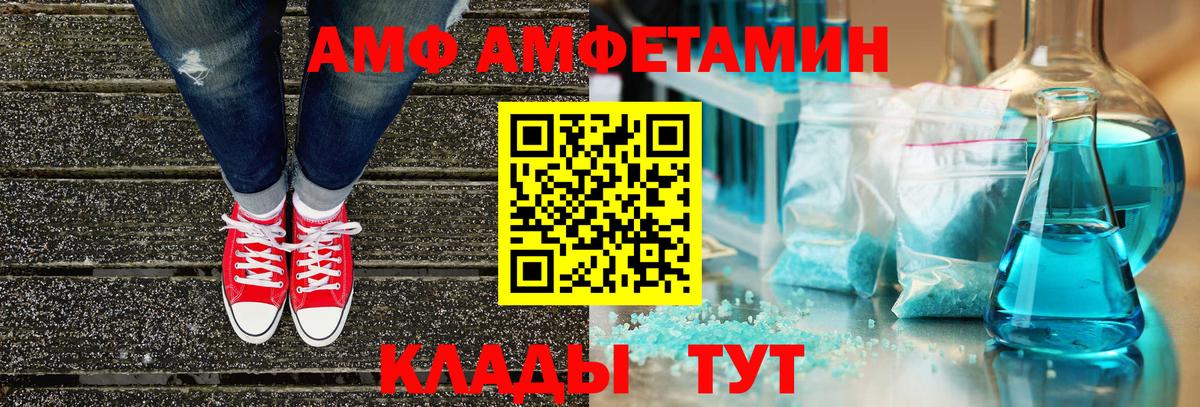 АМФЕТАМИН 98% Абинск