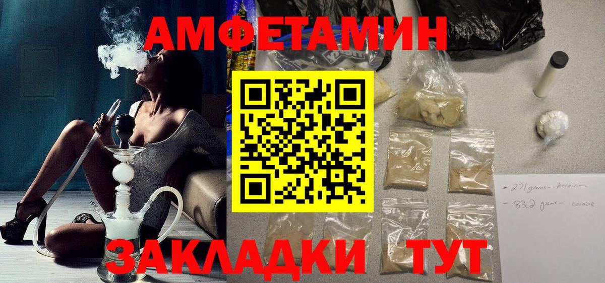АМФЕТАМИН 98%  Вход с VPN  АМФ  Абинск 