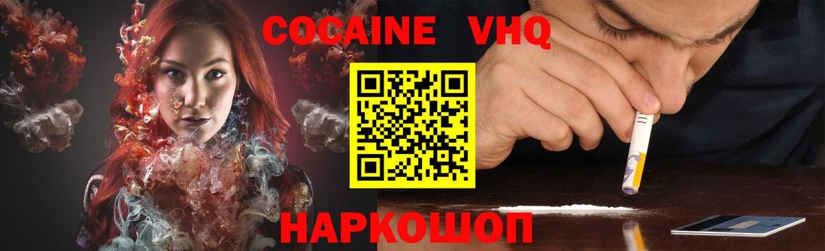 Cocaine Fish Scale Абинск