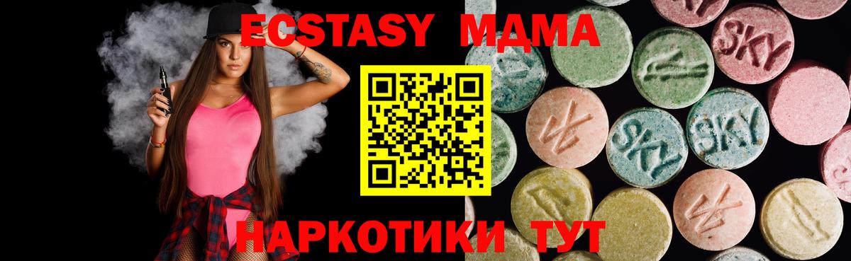 Ecstasy mix Абинск