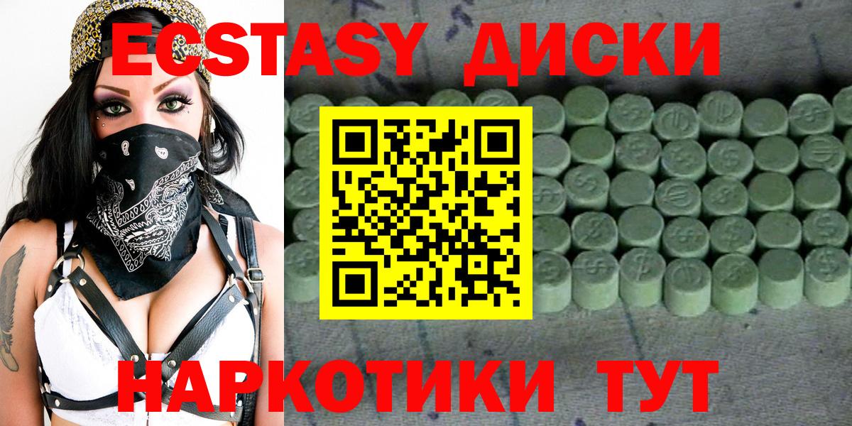 Ecstasy таблы  Вход с VPN  Экстази  купить  сайты  это телеграм  Экстази бентли  Абинск 