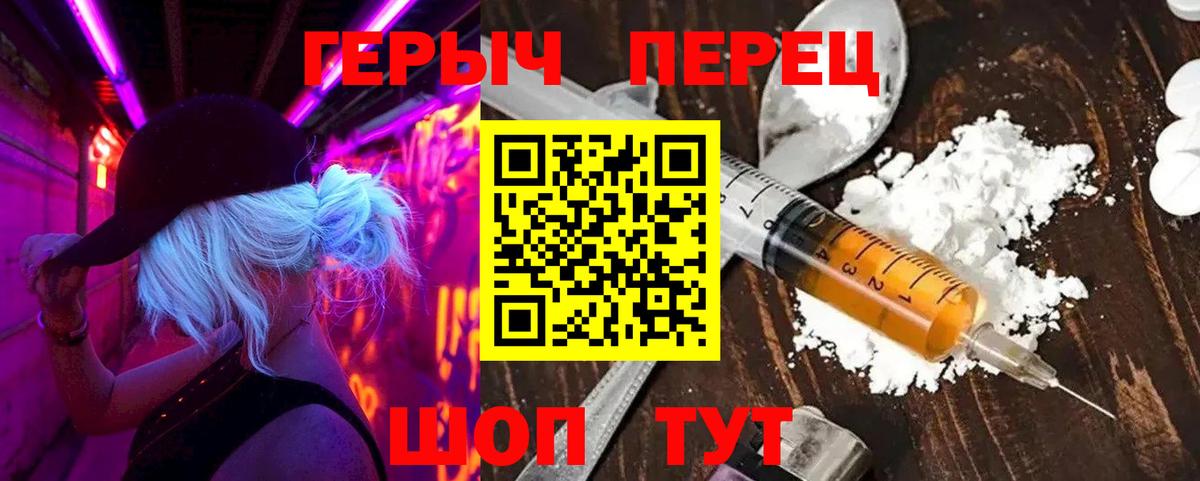 Героин Афган  Вход с VPN  Героин  Абинск 