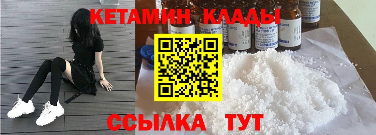 Кетамин VHQ  Вход с VPN  Абинск 