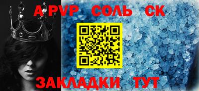 сатива Абакан
