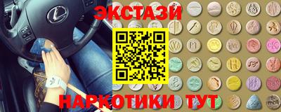 экстази Абинск