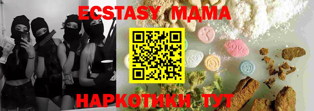 MDMA VHQ  Вход с VPN  МДМА молли  Абинск 