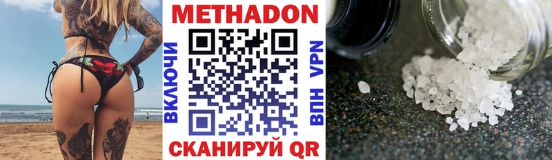 продажа наркотиков Абинск Метадон белоснежный