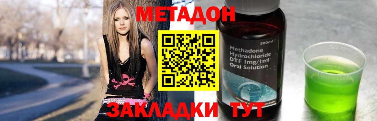 Абинск  Метадон VHQ  МЕТАДОН белоснежный  Вход с VPN 