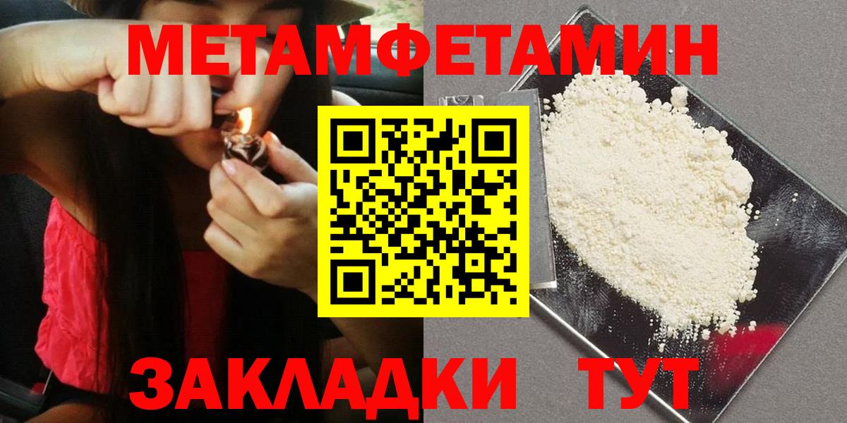 Первитин Декстрометамфетамин 99.9% Абинск