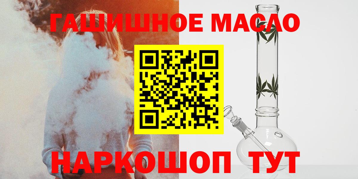 хочу   ТГК гашишное масло  Вход с VPN  Абинск 